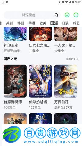 八蛋影視App高清免費(fèi)版