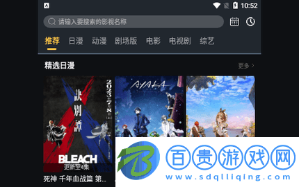 萊恩動漫無廣告版-萊恩動漫2023最新版下載v1.0.3