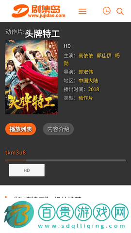 劇集島免費(fèi)版去廣告