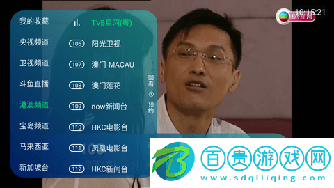 中神通TV高清免費版