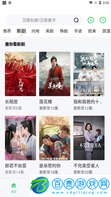飛豹影視安卓版