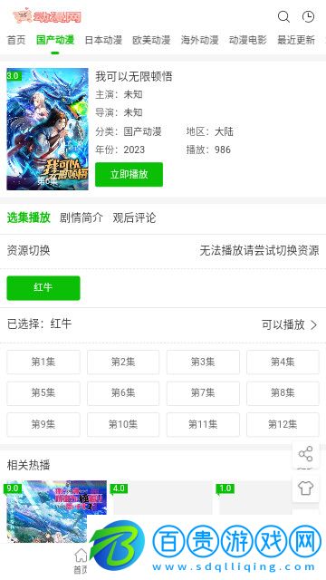 豬豬動(dòng)漫網(wǎng)官方版