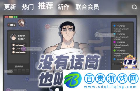 寄居漫畫客戶端下載-寄居漫畫App官方版下載v8.7.8