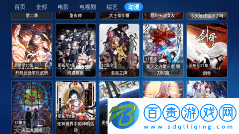 酷玩寶盒TBox無(wú)限制版