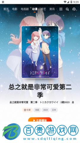 激動影院2023最新版