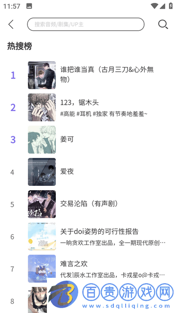 腐竹FMapp