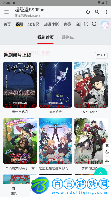 超級(jí)漫高清免費(fèi)版