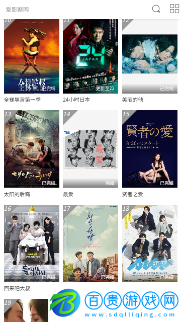 愛影劇去廣告純凈版