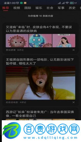 快米短視頻App免費(fèi)版