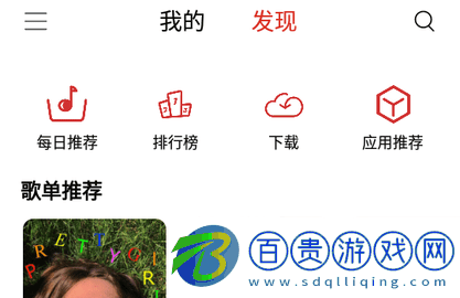 蜜獾音樂(lè)官方版-蜜獾音樂(lè)2023最新版下載v3.30.0