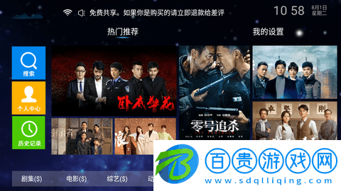 金普點播TV版-金普點播電視盒子版下載v6.3
