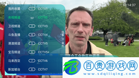 中神通TV高清免費版