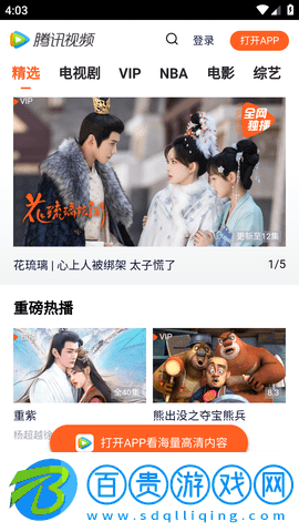 51看看最新版