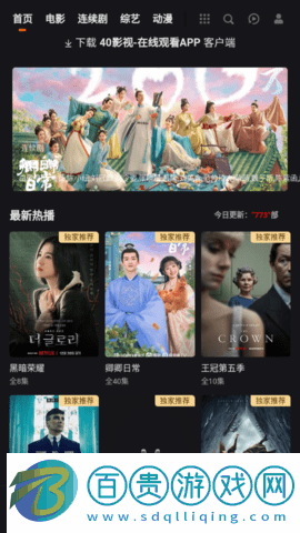 40影視2023最新版