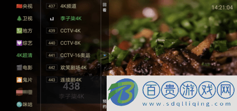 懶人tv去廣告版v8.8.8 純凈版