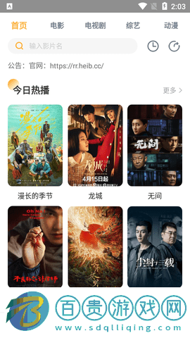 hico影視高清免費版