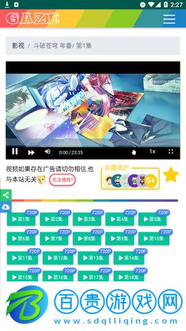 小葵視頻App高清免費(fèi)版