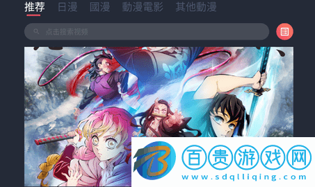 艾米動漫無廣告版-艾米動漫免費版下載v1.0.0