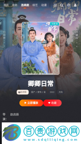 40影視無(wú)限制版