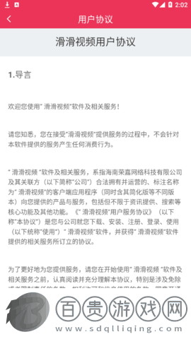 滑滑視頻(領現金)2023最新版