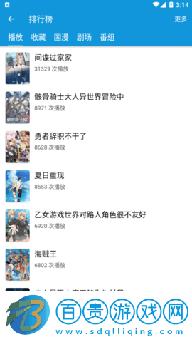 嘀嘀動漫(追番神器)app