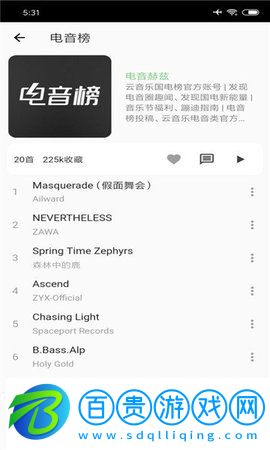 椒鹽音樂(lè)解鎖vip高級(jí)版