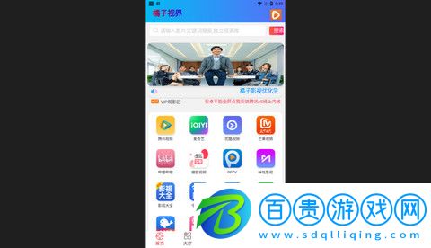 橘子視界app下載-橘子視界官方版下載v0.0.1