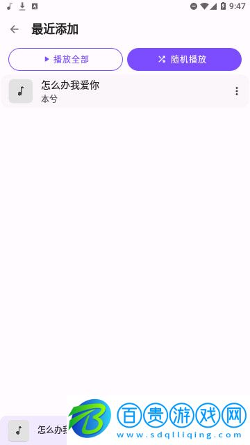 樂(lè)純音樂(lè)播放器官方版