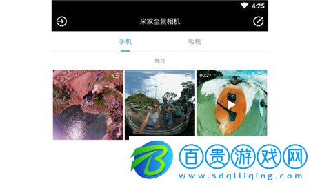 米家全景相機app歷史版v2.1.6