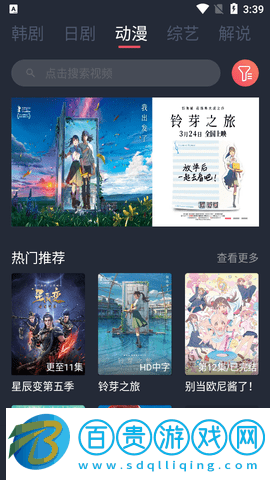 影視爬蟲2023最新版