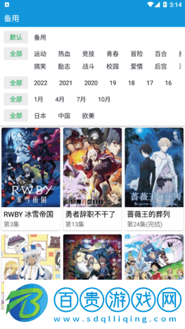 嘀嘀動漫(追番神器)app