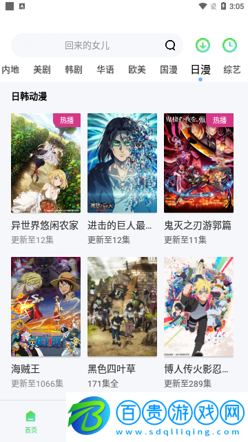 飛豹影視安卓版