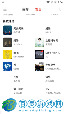 蜜獾音樂(lè)2023最新版