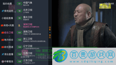 螞蟻直播去廣告版