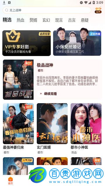 好鹿視頻去廣告版