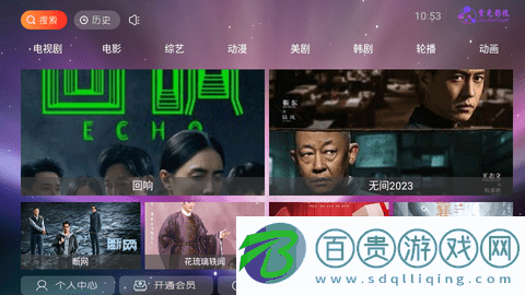 紫光影視官方版-紫光影視電視盒子版下載v2.3