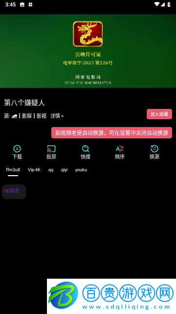 魯班視頻無廣告版