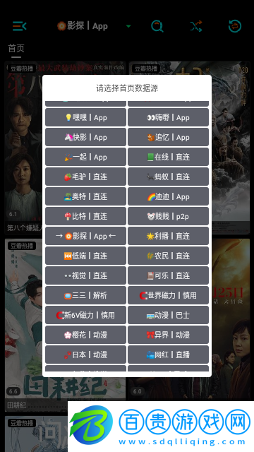 螢火影視盒高清免費版