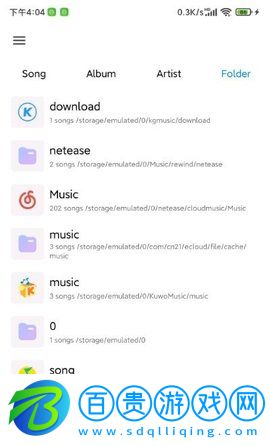 椒鹽音樂安卓免費版下載-椒鹽音樂播放器APP最新版下載v8.11.0