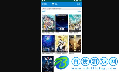 盟果果影視最新版下載-盟果果影視官方版下載v1.0.0