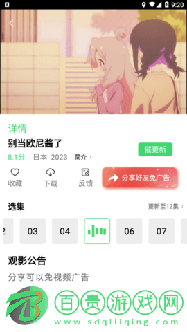 九五影視2023最新版