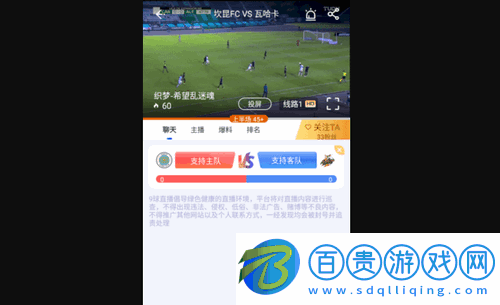 九球直播手機版v2.1.1
