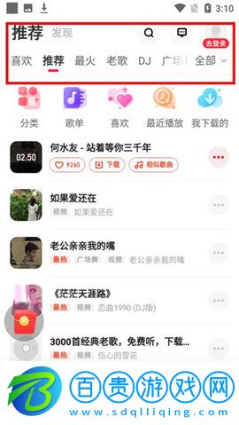 快音APP最舊版