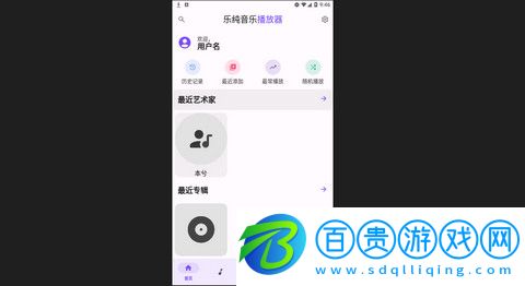 樂(lè)純音樂(lè)播放器官方版v1.0.0
