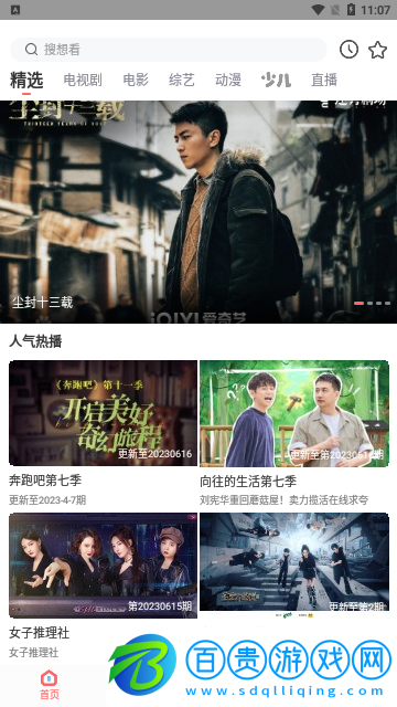 歪歪影院去廣告版