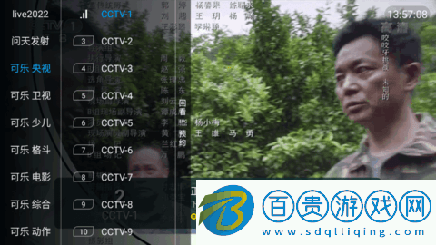 live2022電視直播App