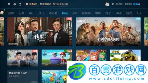 cibnTV2023最新版
