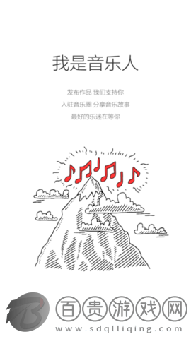 九天音樂官方版