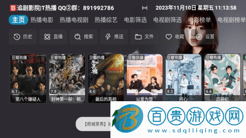 追劇影院TV電視盒子版v20230918_1818