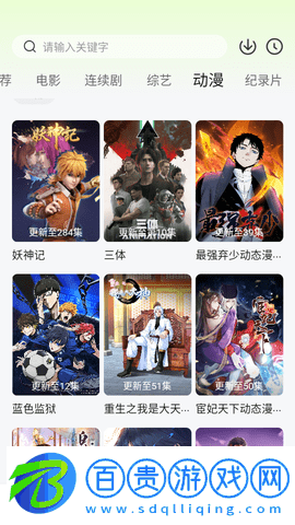 可達(dá)鴨影視最新版2023